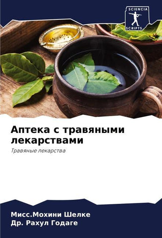 Apteka s trawqnymi lekarstwami