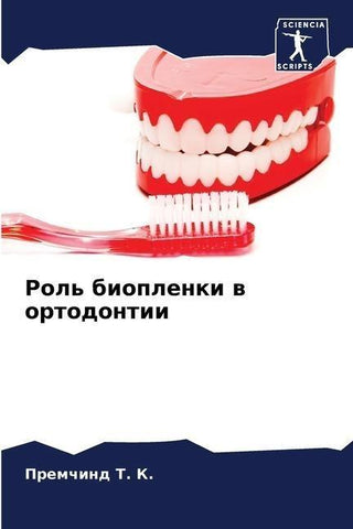 Rol' bioplenki w ortodontii