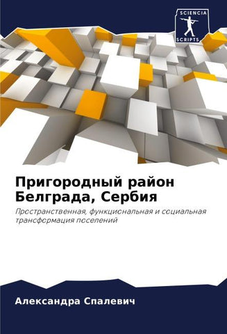 Prigorodnyj rajon Belgrada, Serbiq