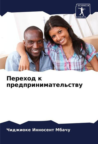 Perehod k predprinimatel'stwu