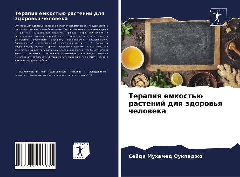Terapiq emkost'ü rastenij dlq zdorow'q cheloweka