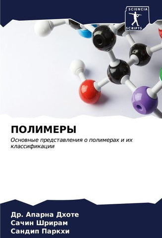 POLIMERY