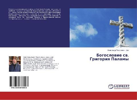 Bogoslowie sw. Grigoriq Palamy