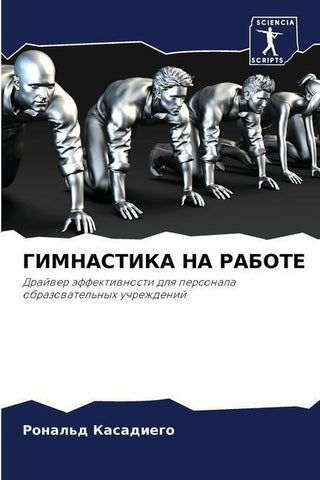 GIMNASTIKA NA RABOTE