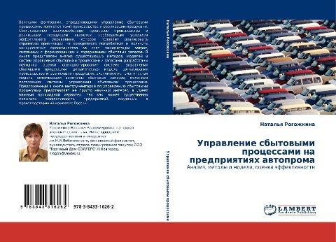 Uprawlenie sbytowymi processami na predpriqtiqh awtoproma