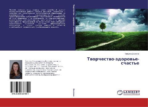 Tworchestwo-zdorow'e-schast'e