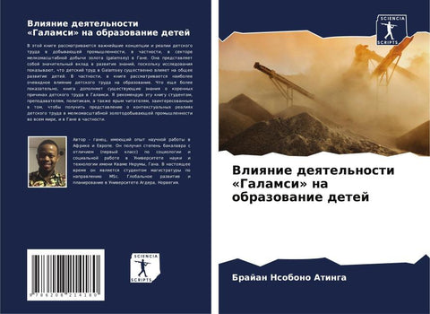 Vliqnie deqtel'nosti 'Galamsi' na obrazowanie detej