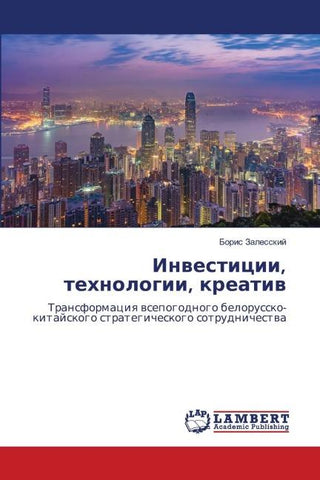 Inwesticii, tehnologii, kreatiw