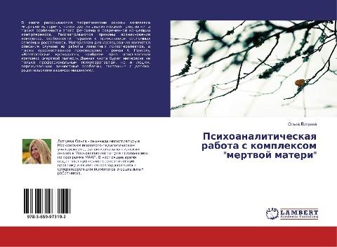Psihoanaliticheskaq rabota s komplexom "mertwoj materi"