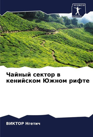 Chajnyj sektor w kenijskom Juzhnom rifte