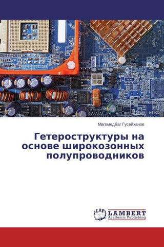 Geterostruktury na osnowe shirokozonnyh poluprowodnikow