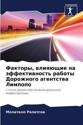 Faktory, wliqüschie na äffektiwnost' raboty Dorozhnogo agentstwa Limpopo