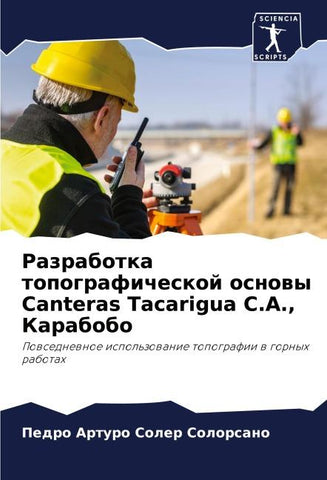 Razrabotka topograficheskoj osnowy Canteras Tacarigua C.A., Karabobo