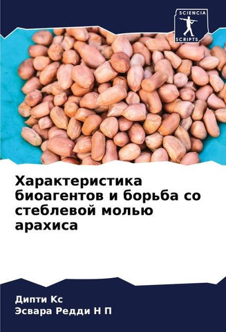 Harakteristika bioagentow i bor'ba so steblewoj mol'ü arahisa