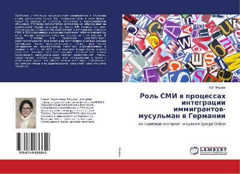 Rol' SMI w processah integracii immigrantow-musul'man w Germanii