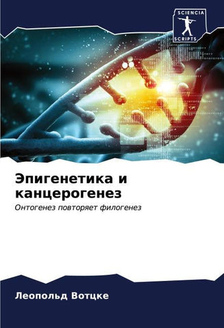 Jepigenetika i kancerogenez