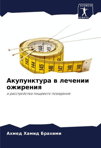 Akupunktura w lechenii ozhireniq