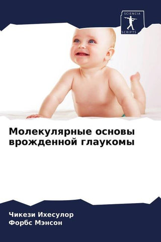 Molekulqrnye osnowy wrozhdennoj glaukomy