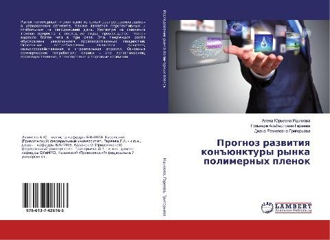 Prognoz razwitiq kon#ünktury rynka polimernyh plenok