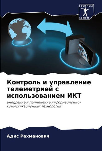 Kontrol' i uprawlenie telemetriej s ispol'zowaniem IKT