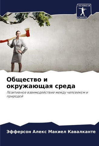 Obschestwo i okruzhaüschaq sreda