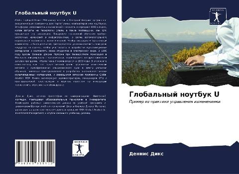Global'nyj noutbuk U