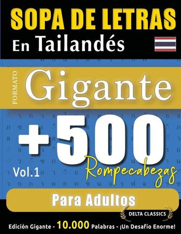 SOPA DE LETRAS EN TAILANDÉS FORMATO GIGANTE