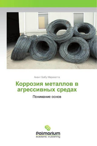 Korroziq metallow w agressiwnyh sredah