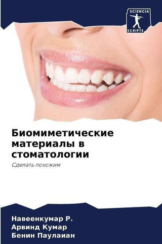 Biomimeticheskie materialy w stomatologii
