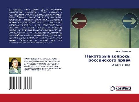 Nekotorye woprosy rossijskogo prawa