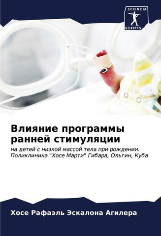 Vliqnie programmy rannej stimulqcii