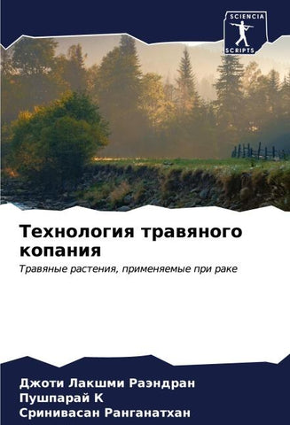 Tehnologiq trawqnogo kopaniq