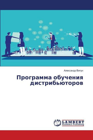 Programma obucheniq distrib'ütorow