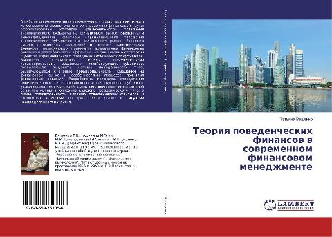 Teoriq powedencheskih finansow w sowremennom finansowom menedzhmente