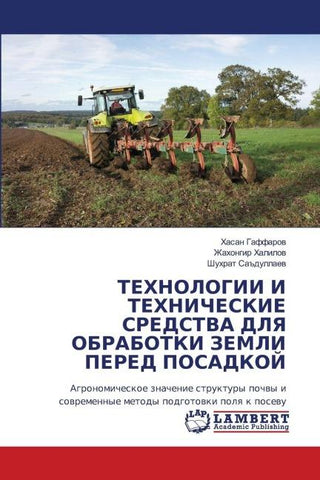 TEHNOLOGII I TEHNIChESKIE SREDSTVA DLYa OBRABOTKI ZEMLI PERED POSADKOJ