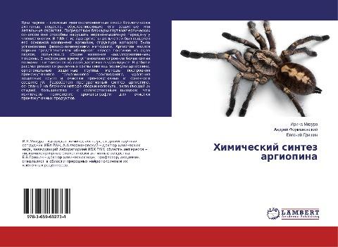 Himicheskij sintez argiopina