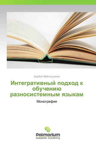 Integratiwnyj podhod k obucheniü raznosistemnym qzykam