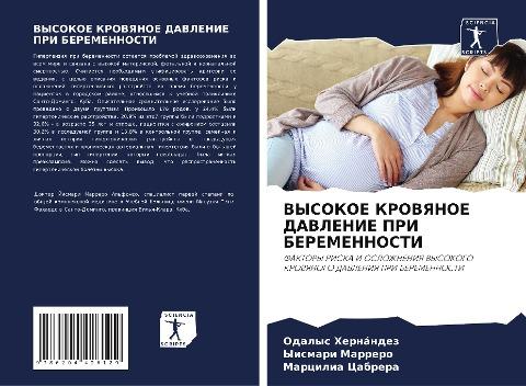 VYSOKOE KROVYaNOE DAVLENIE PRI BEREMENNOSTI