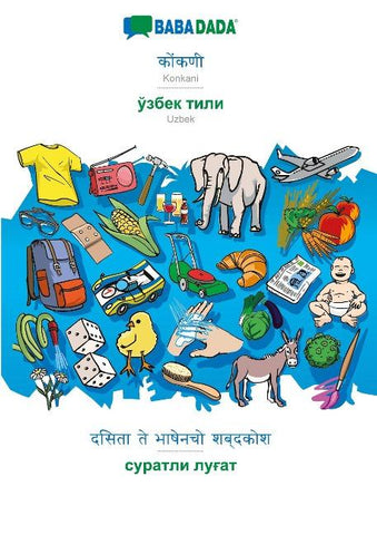 BABADADA, Konkani (in devanagari script) - Uzbek (in cyrillic script), visual dictionary (in devanagari script) - visual dictionary (in cyrillic script)