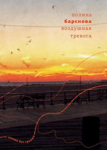 Vozdushnaya trevoga