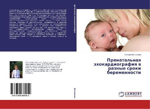 Prenatal'naq ähokardiografiq w raznye sroki beremennosti