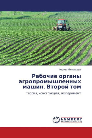 Rabochie organy agropromyshlennyh mashin. Vtoroj tom