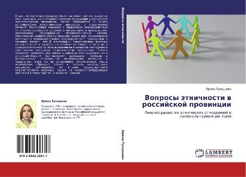 Voprosy ätnichnosti w rossijskoj prowincii