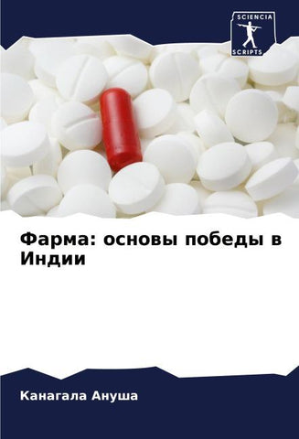 Farma: osnowy pobedy w Indii