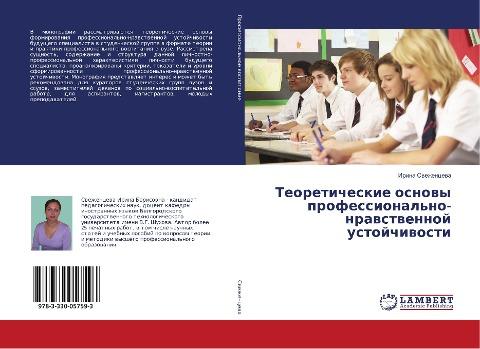 Teoreticheskie osnowy professional'no-nrawstwennoj ustojchiwosti
