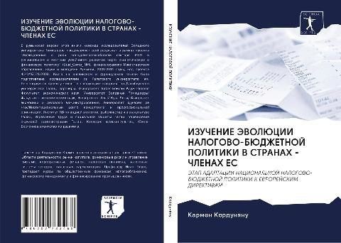 IZUChENIE JeVOLJuCII NALOGOVO-BJuDZhETNOJ POLITIKI V STRANAH - ChLENAH ES