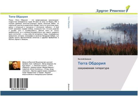 Terra Obdoriq