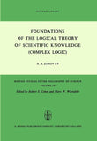 Foundations of the Logical Theory of Scientific Knowledge (Complex Logic)