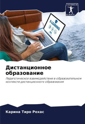 Distancionnoe obrazowanie