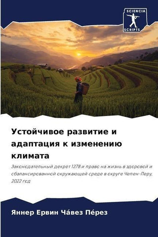 Ustojchiwoe razwitie i adaptaciq k izmeneniü klimata